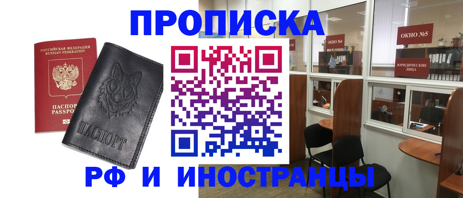 прописка ребенка в Пятигорске