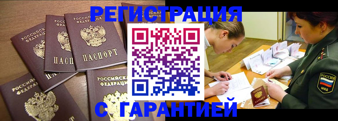 временная регистрация 2025 в Пятигорске